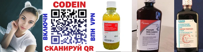 Codein Purple Drank  Краснообск 