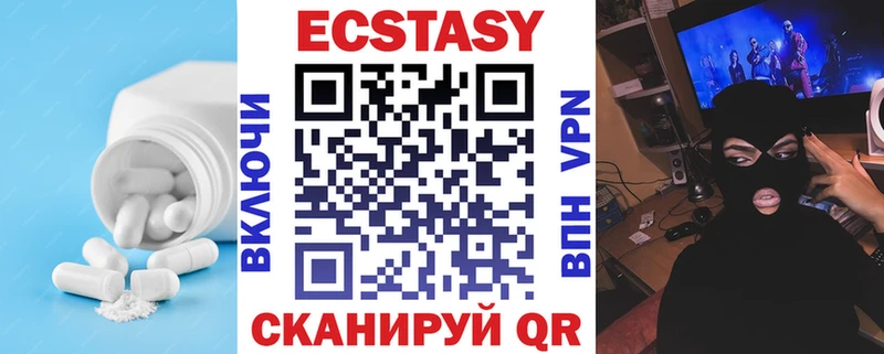 Ecstasy MDMA Краснообск