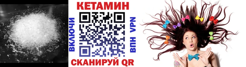Кетамин ketamine  Краснообск 