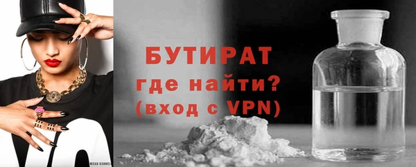 бутират Алексин