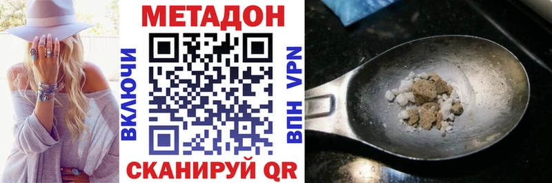 МЕТАДОН methadone  гидра tor  сайты даркнета клад  Краснообск 